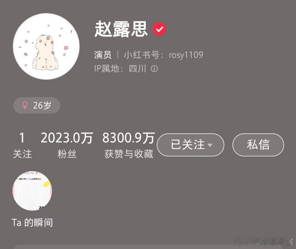 娱乐圈谁都没想到8月开始最火的是赵露思了吧？这某🍠上已经2000多万粉了 ​​