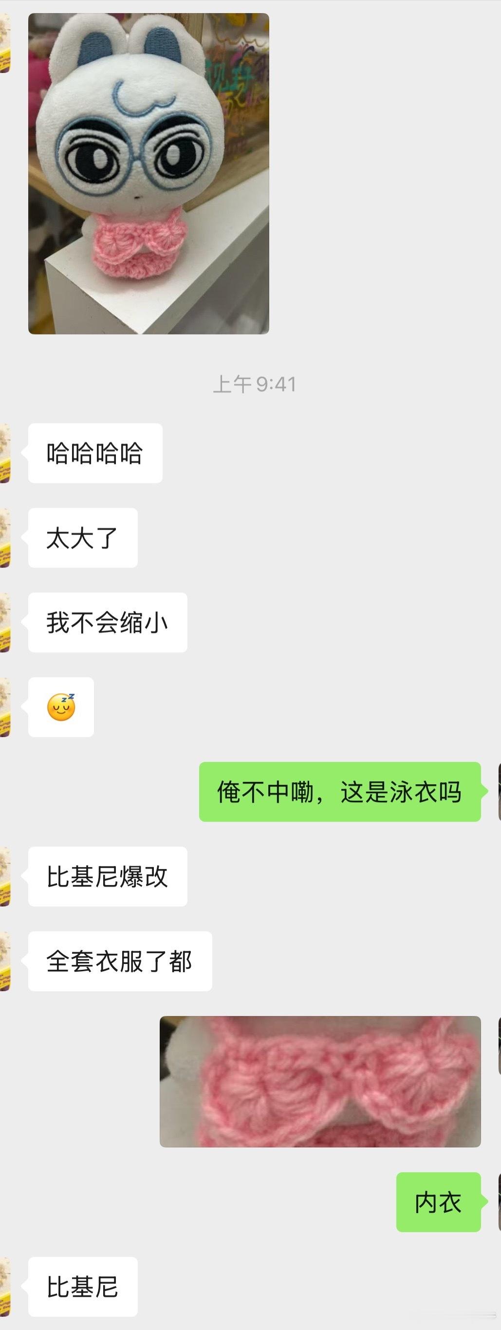 D老师亲手给酱酱制作的比基尼笑晕我算了 