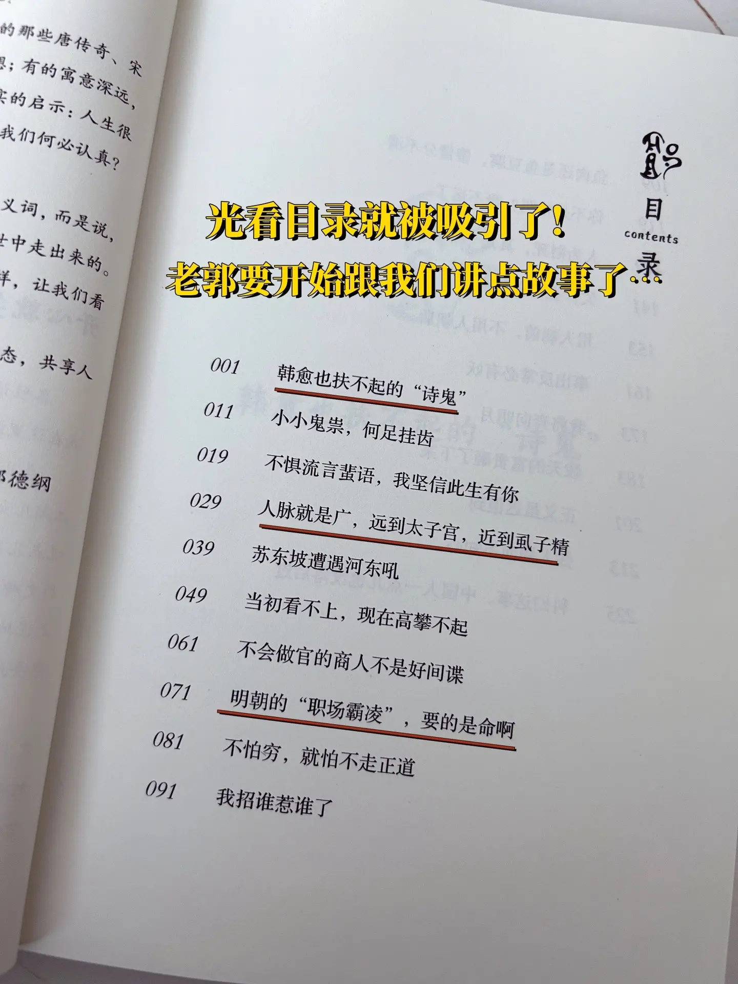 郭德纲老师新书首发上市。看着像是段子都是人生大道理，来听听老郭讲故事吧