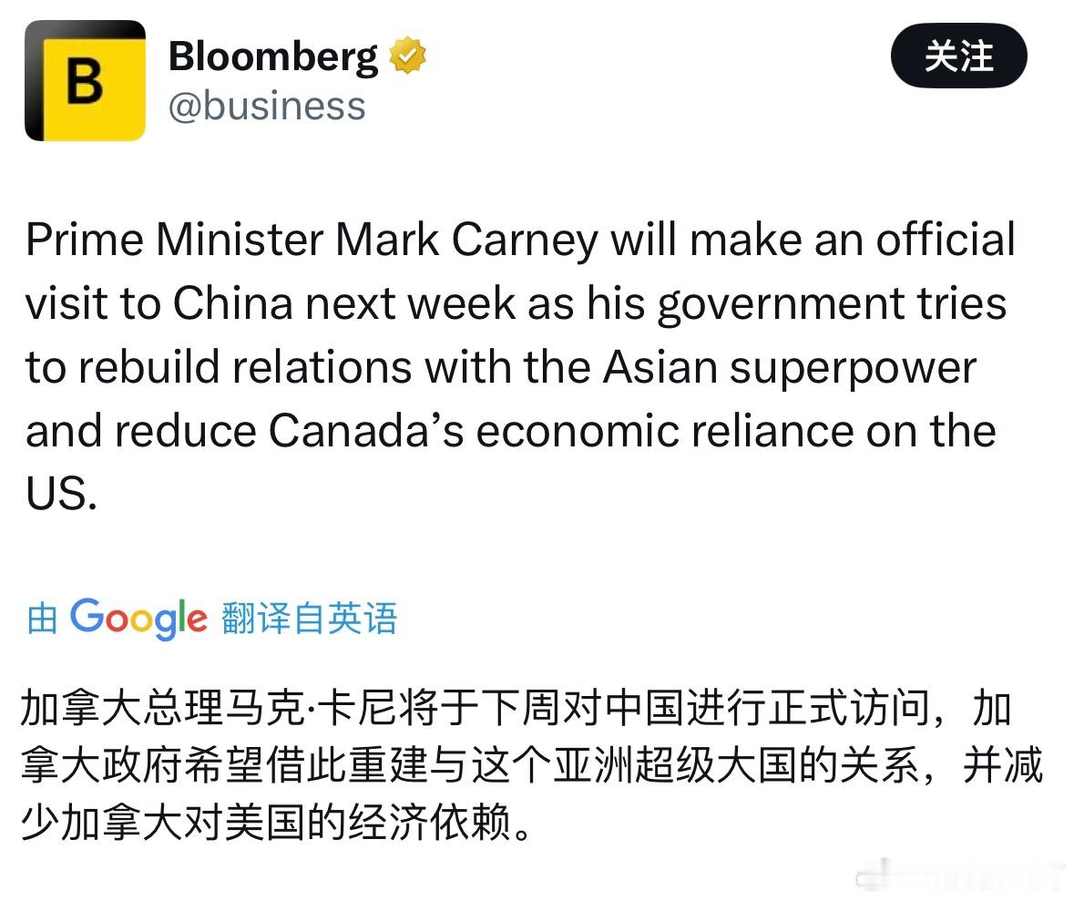 据彭博社，加拿大总理卡尼将于下周对中国进行正式访问，加拿大政府希望借此重建与这个
