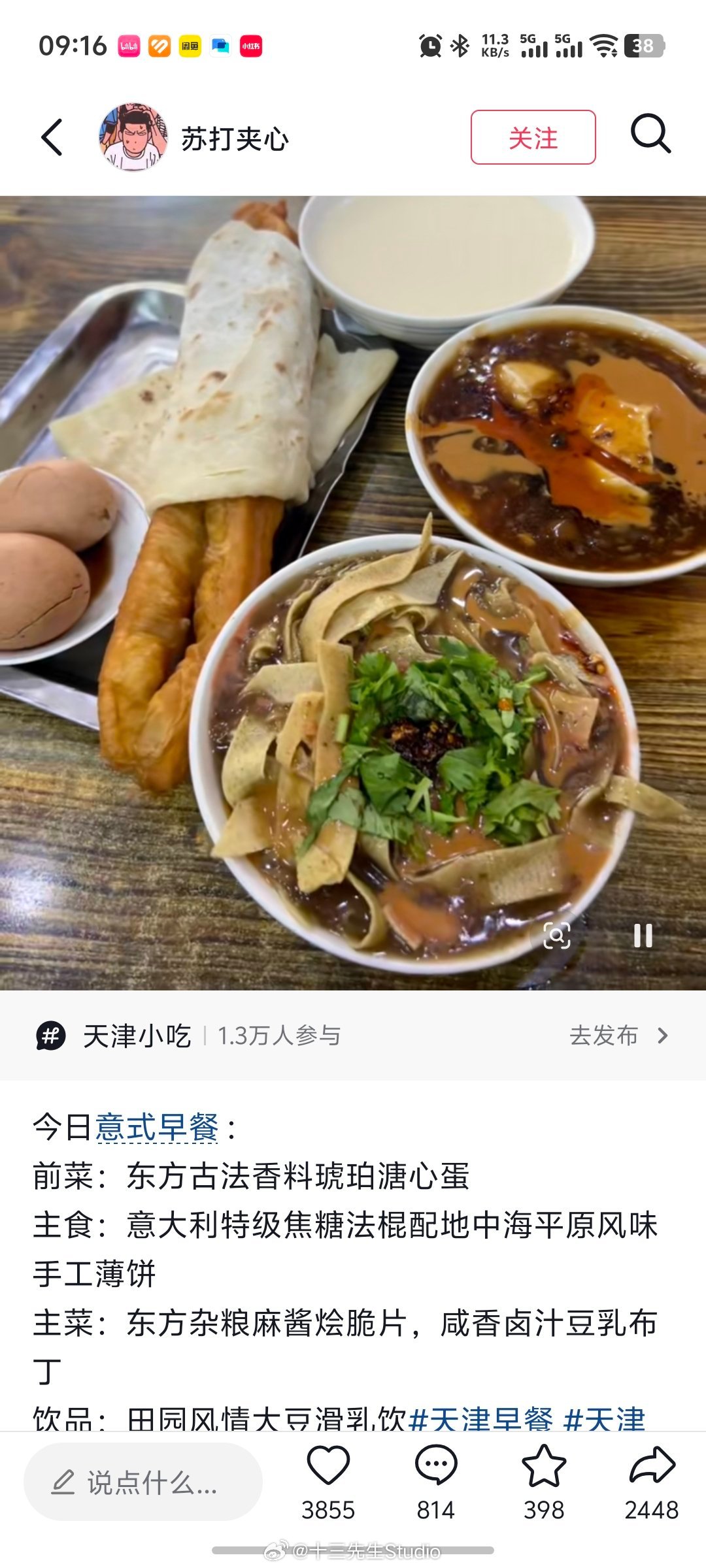 明天准备放假第一天，来一套高端早餐～ ​​​