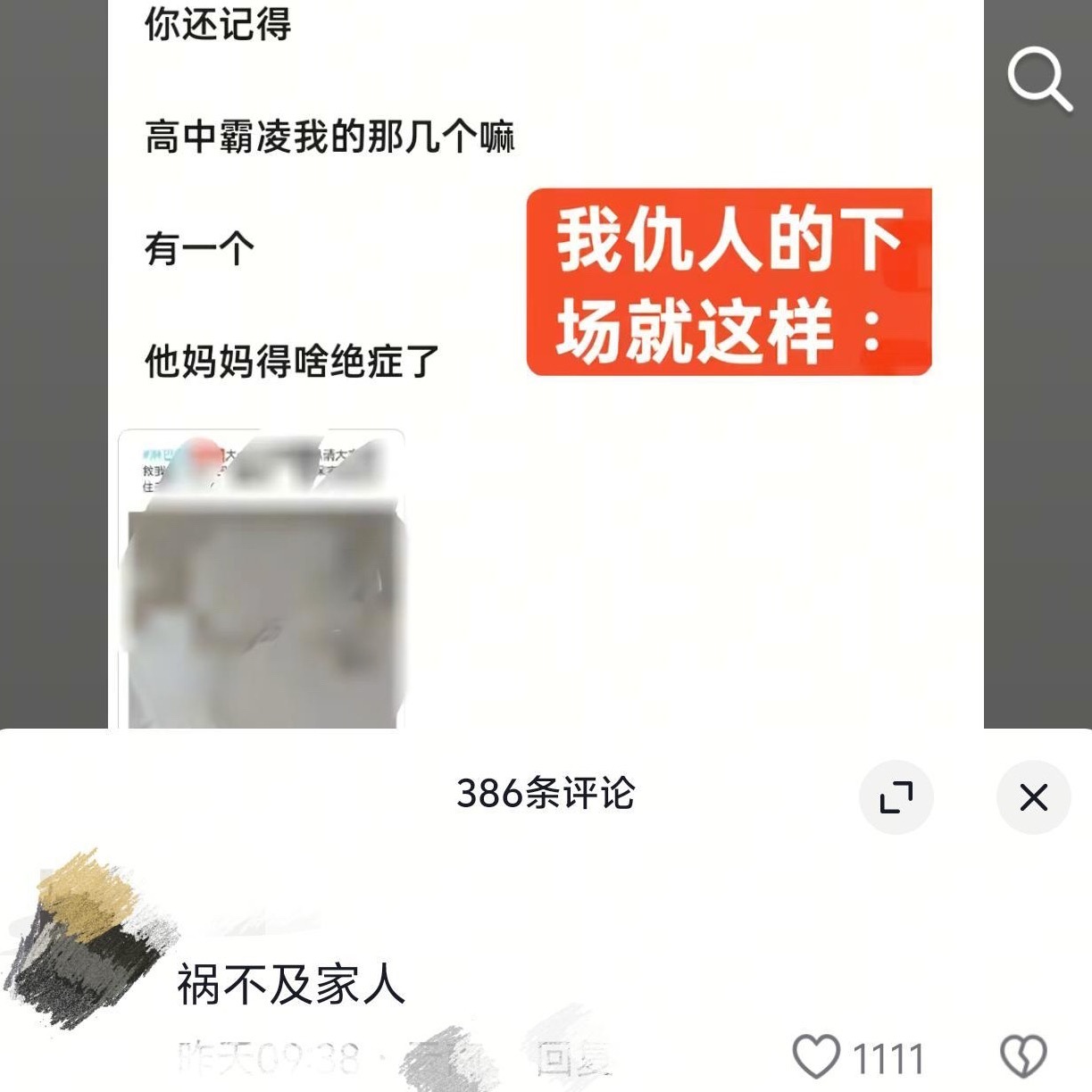 我只知道80是实打实伤害到人的。说两句就能灵验我咋还没中奖? 
