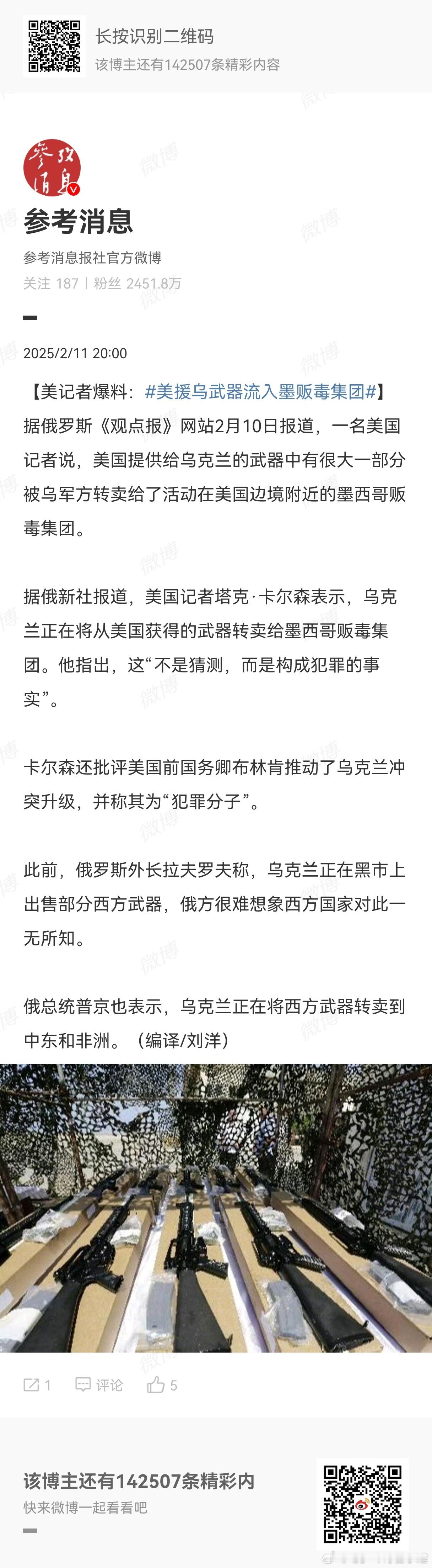 那不然中间商赚啥[二哈][二哈] 