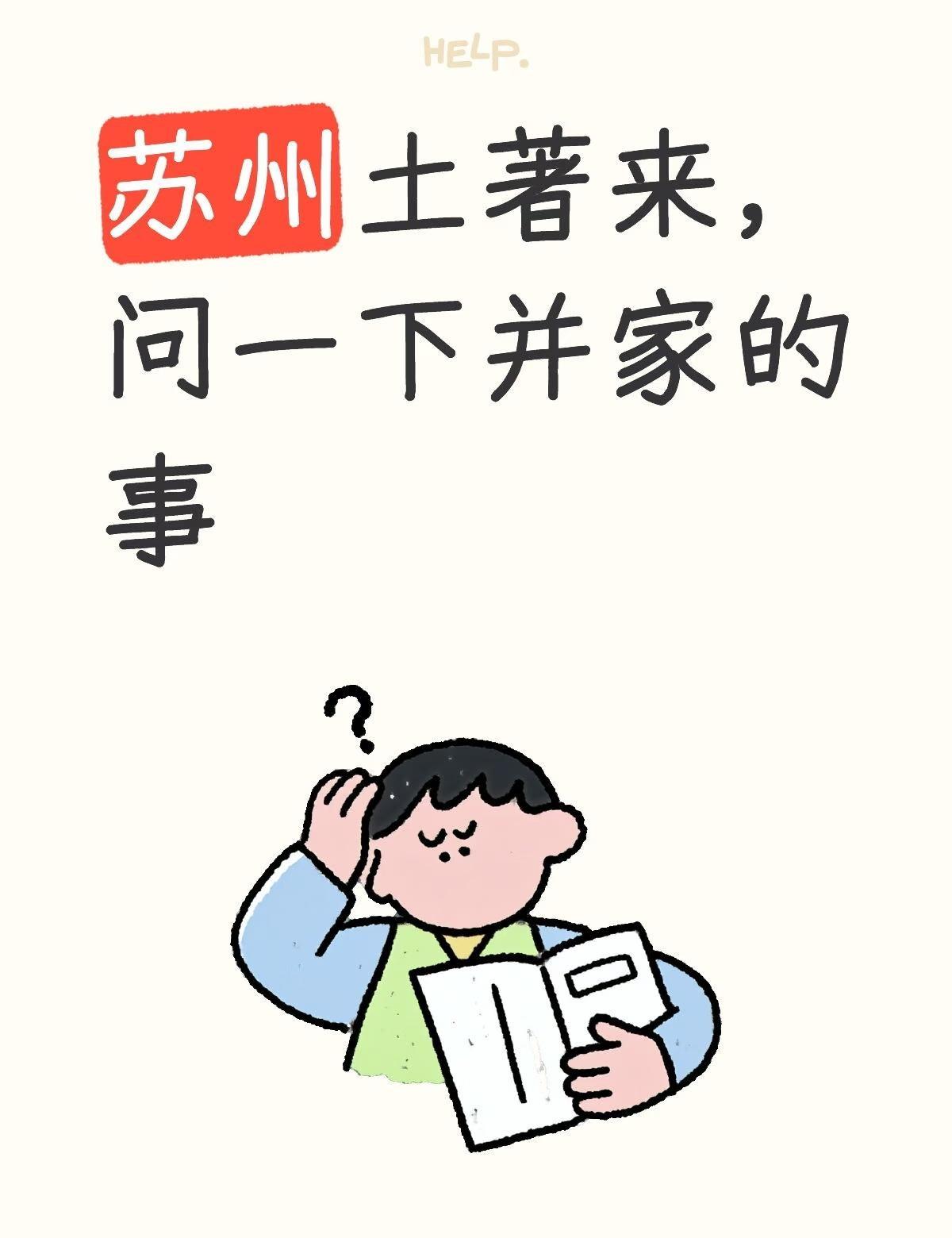 并家到底是以什么为标准的，一家姐弟俩，都并家，是什么意思各地区差异 一起来探讨 