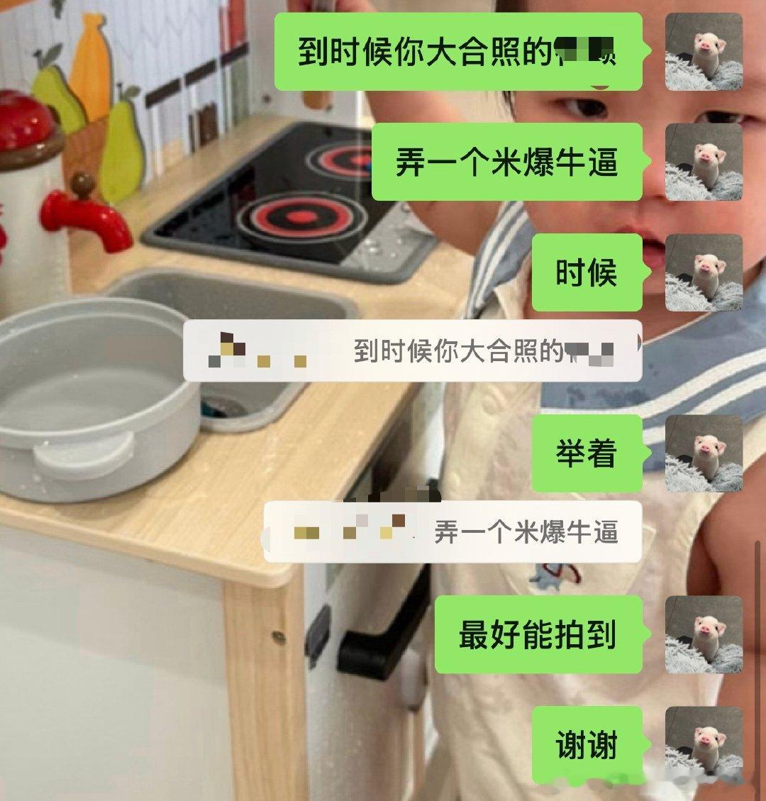 谢谢 