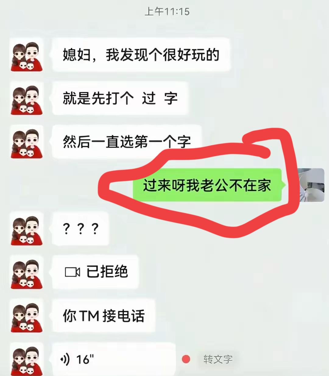 人心不试探
把媳妇弄丢了
我想看看你们的[笑哭][笑哭][笑哭]