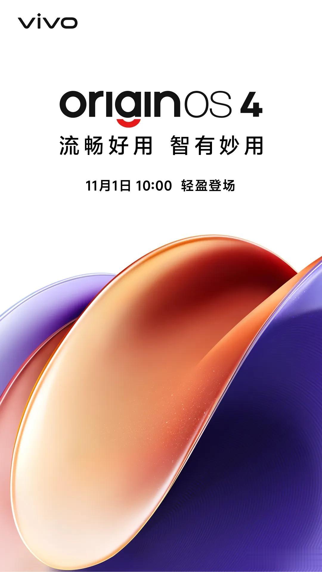 vivo自研系统/自研芯也来了，有种好突然的感觉。怎么阿华回来后，国内友商自研都