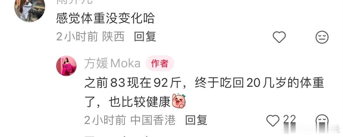 方媛现在92斤方媛现在体重92斤 方媛现在体重92斤，是20几岁时候的重量，92