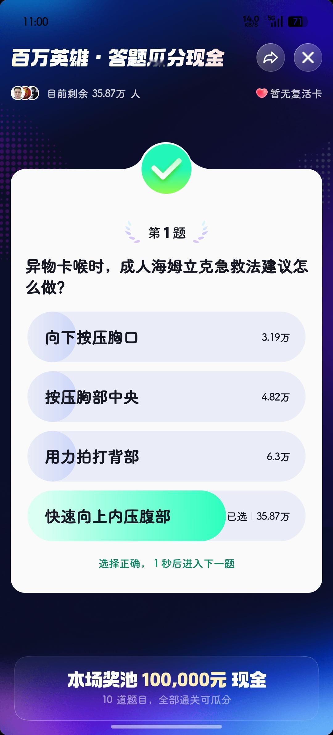 今天幸运的是前面三题都蒙对了！

不幸的是第4️⃣题就错了(o_ _）

[捂脸