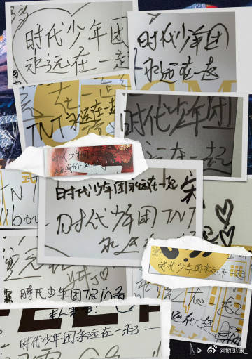 时代少年团痛机谁不想要时团痛机 一款手机壳承载了满满的爱，时团专属的设计总能带来