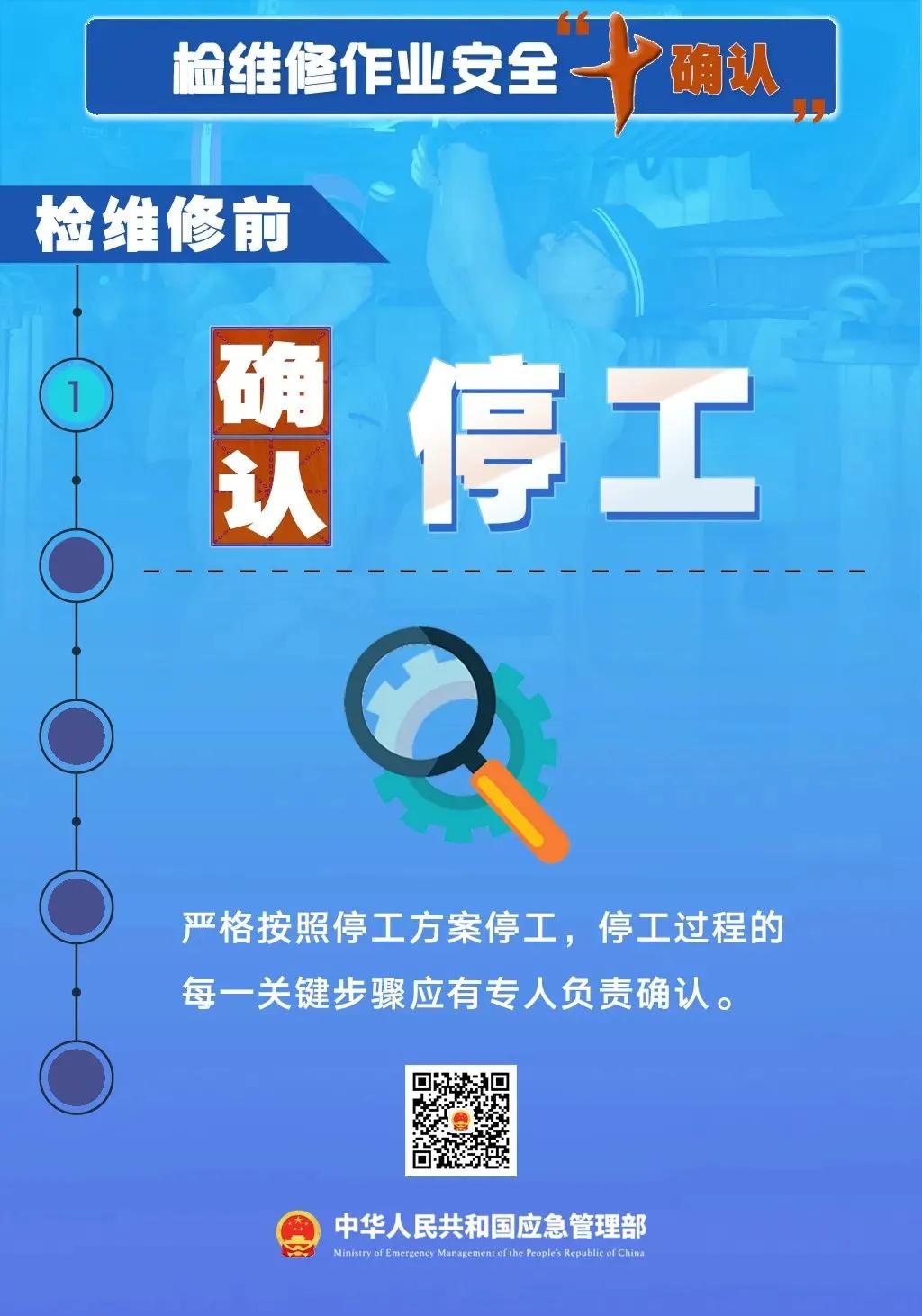 安全是大事，安全却要从小事做起

时近年关，各大小生产、制造企业单位大都会组织年