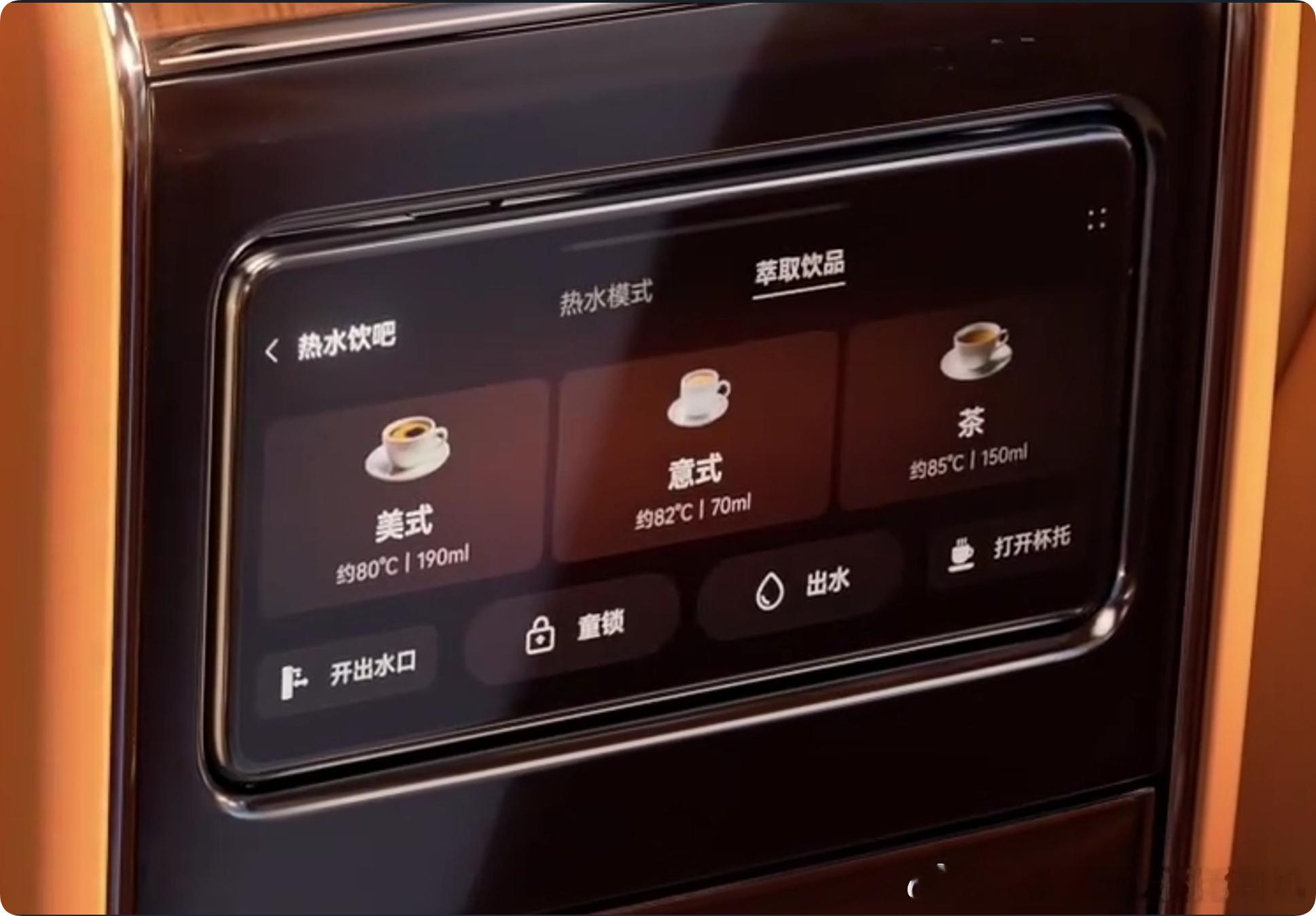 尊界v800自带咖啡机美式、意式、茶自选，任何时候只要想喝、随时来一杯，这情绪价