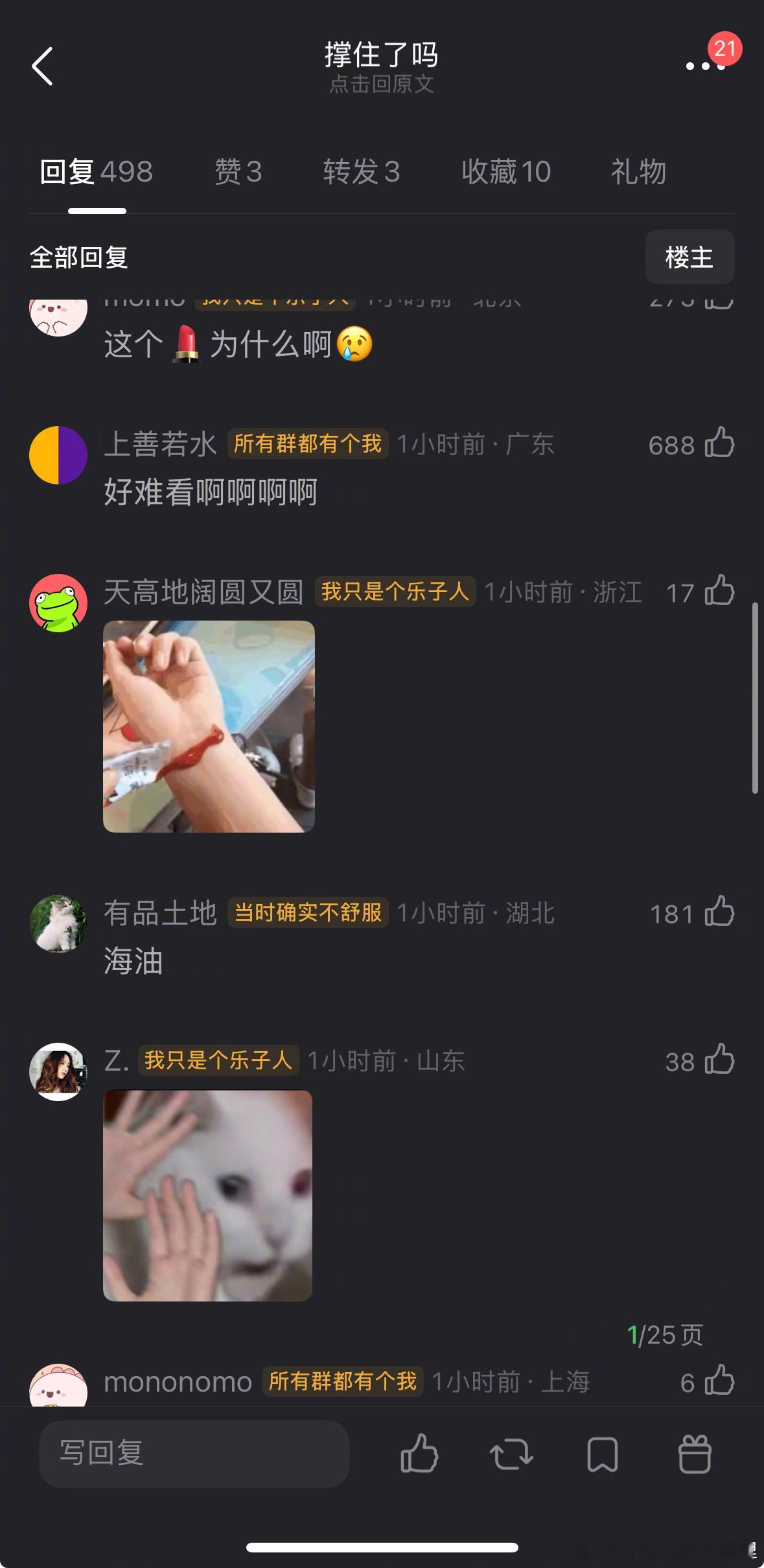 Prada群星大合影 李现这套造型扛住了吗？ 