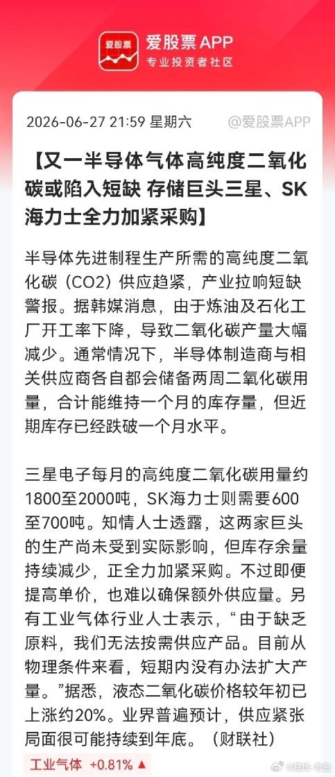 快开盘吧！都受不了，全是利好消息，又来利好了，这种气体又被疯抢了，预计这个方向又