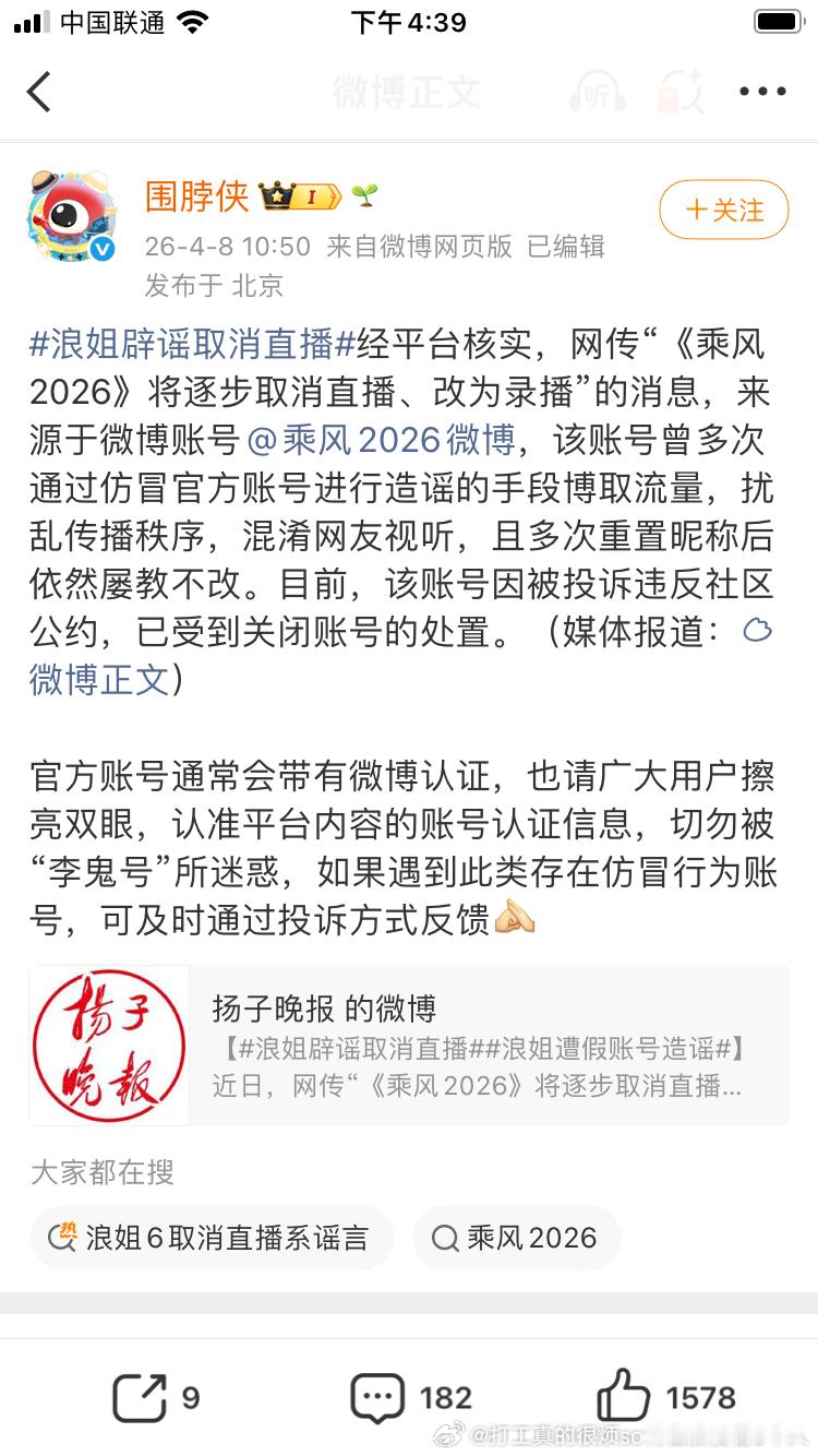 估计就是一直公演才直播了 