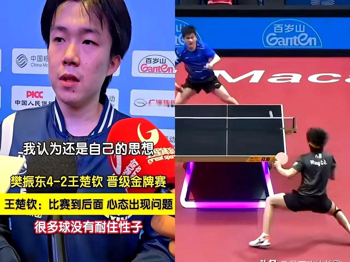 王楚钦的技术真能打，但心态这关藏都藏不住地拉胯！关键局一到就容易崩盘，影响成绩不