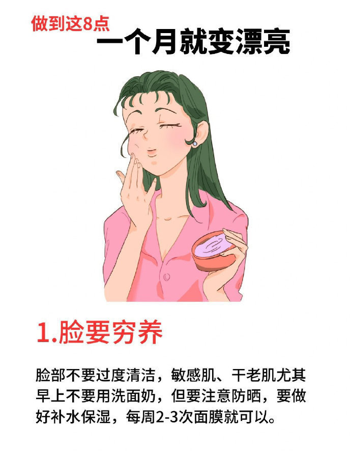 女子养生之道~ 
