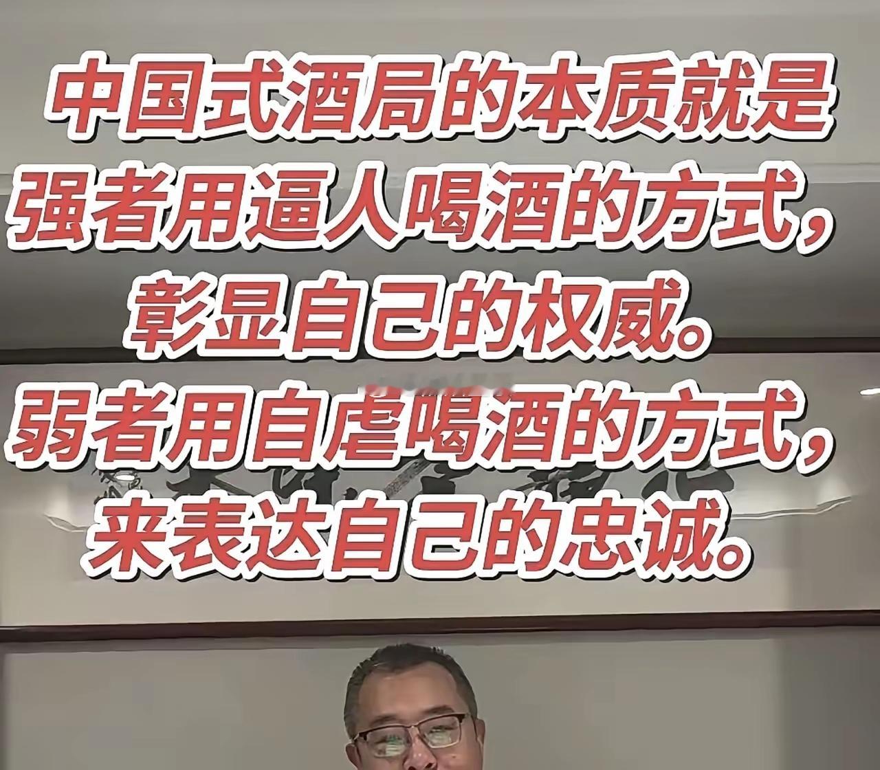 酒桌文化，是不是也有南北差异？这种情况南方是不是少一些？ 