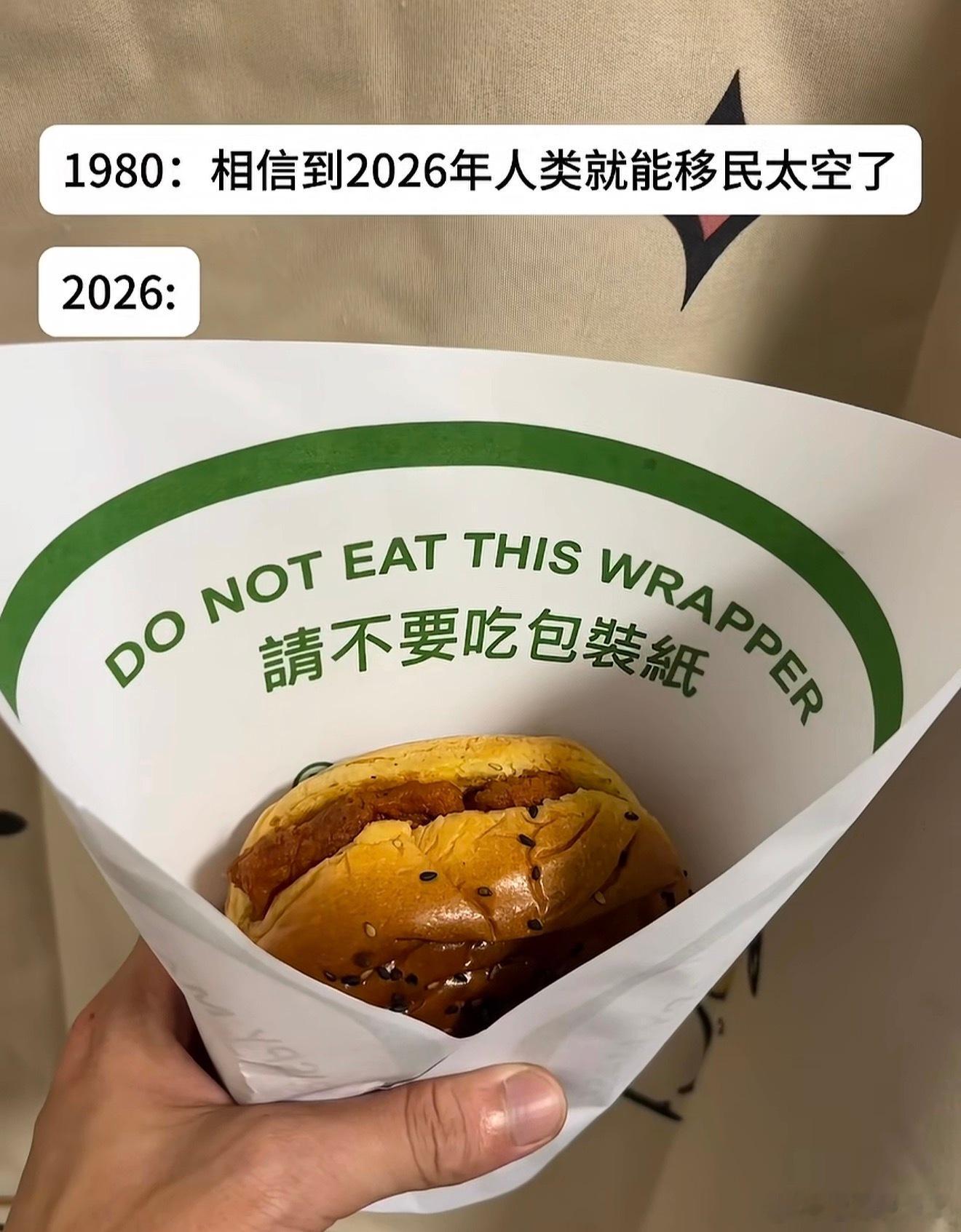 人类一败涂地 