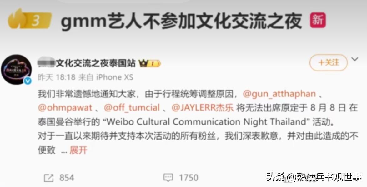 笑死人，泰国结合马来西亚、越南粉丝要集资给 GMM 艺人撑腰，就是那个对我国粉丝