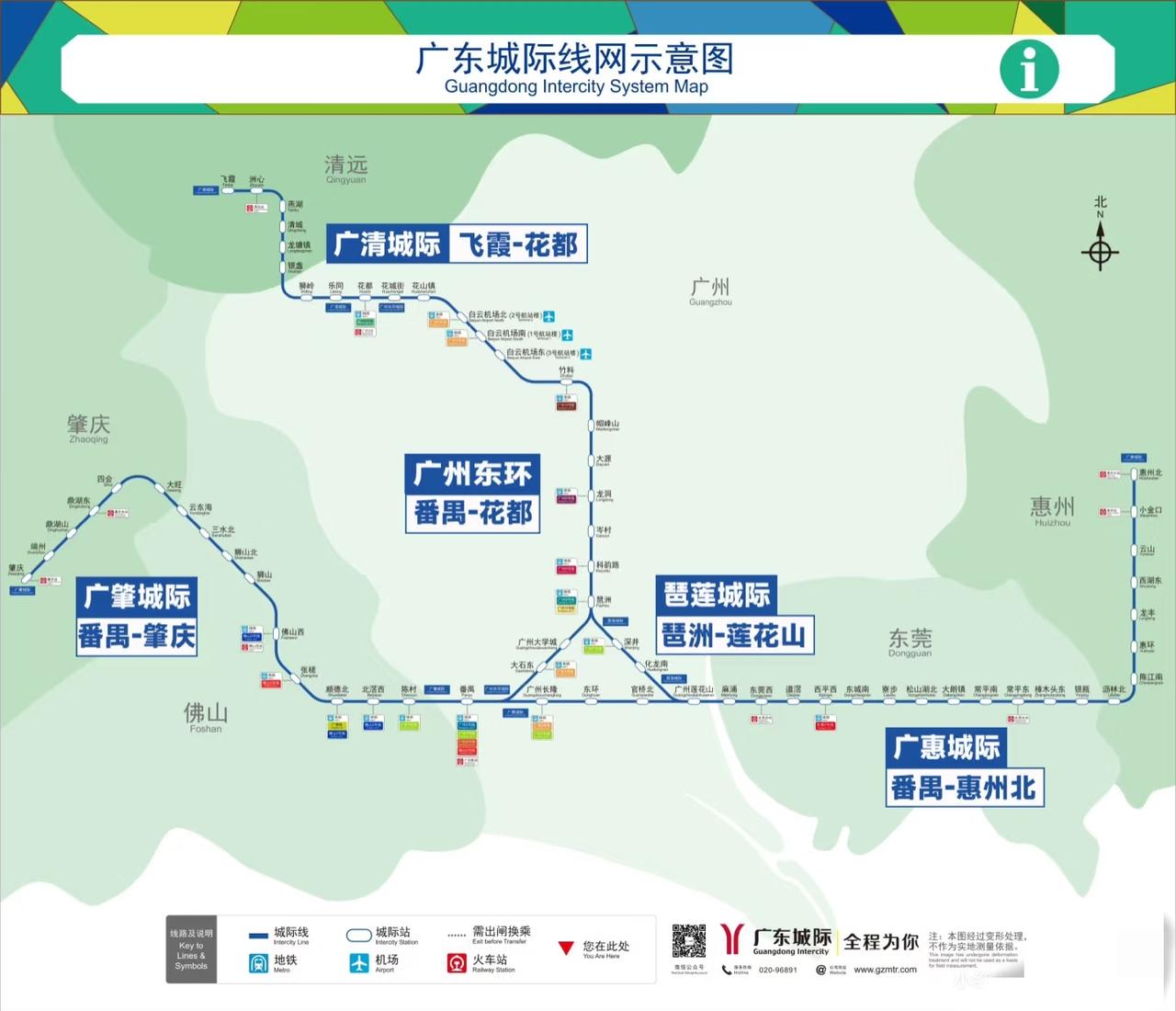 广东城际三线齐发，这可太让人兴奋了！9月29日12时，广州东环城际（番禺 - 白