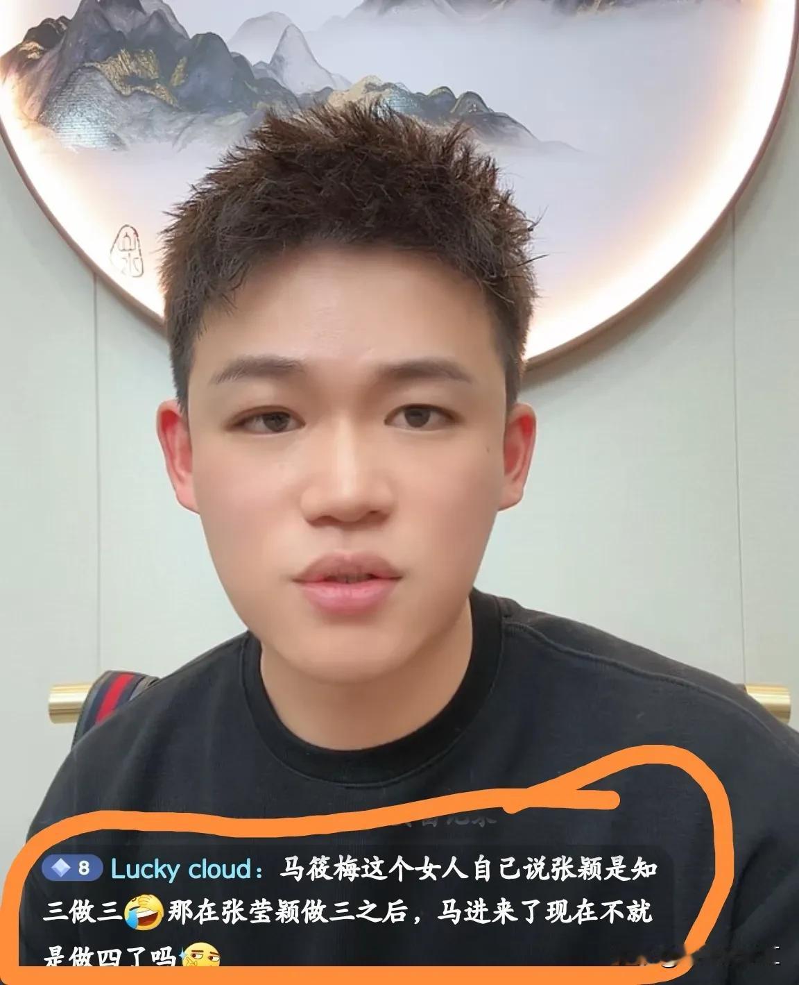 孟贺粉丝给马筱梅编造谣言！

刚刚，孟贺直播时，有网友说:马筱梅这个女人，自己说