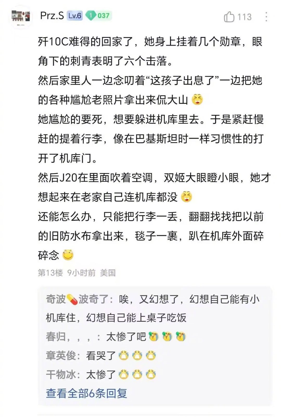 印巴局势再升级美官员称歼10击落至少两架印度军机热点现场 只有一台发动机的悲哀，