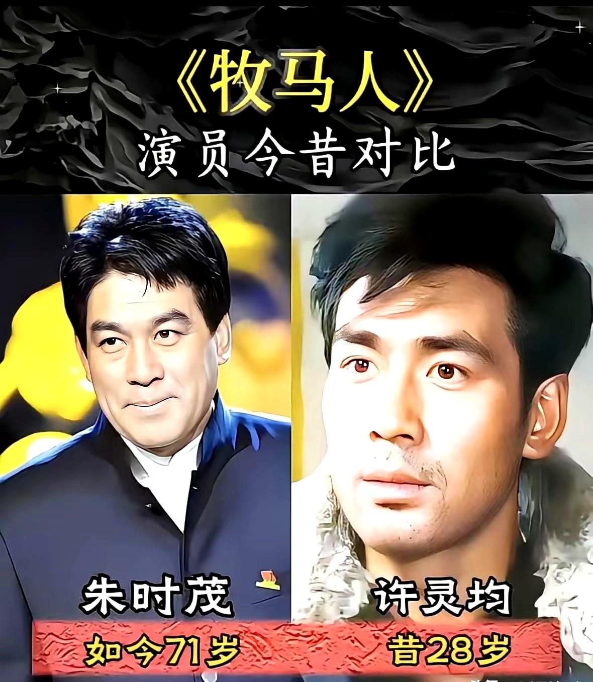 老许，你要老婆不要！

这句话是四十多年前《牧马人》里的台词，这两年在抖音爆火，