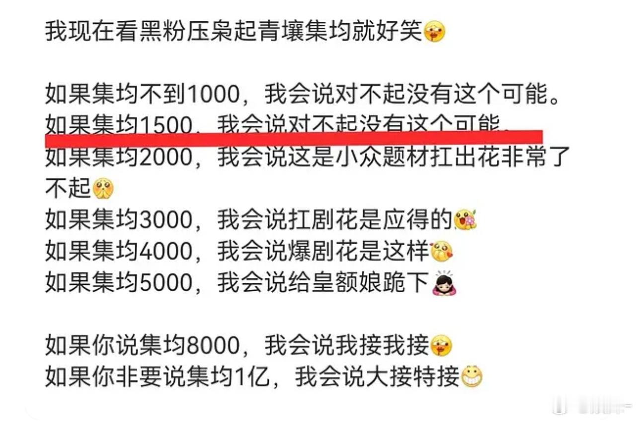 这群人真奇葩，自家播剧退网，别人家播剧开始打鸡血了...恨比爱长久 