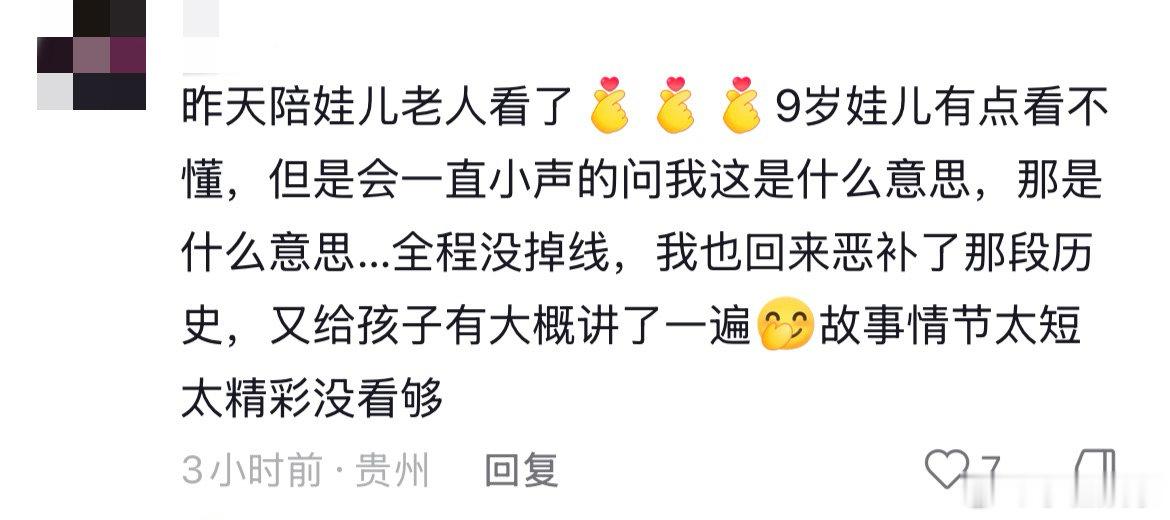 小朋友看完四渡的反应 看完四渡被孩子追着问课本里遥远模糊的历史，借着《四渡》清晰