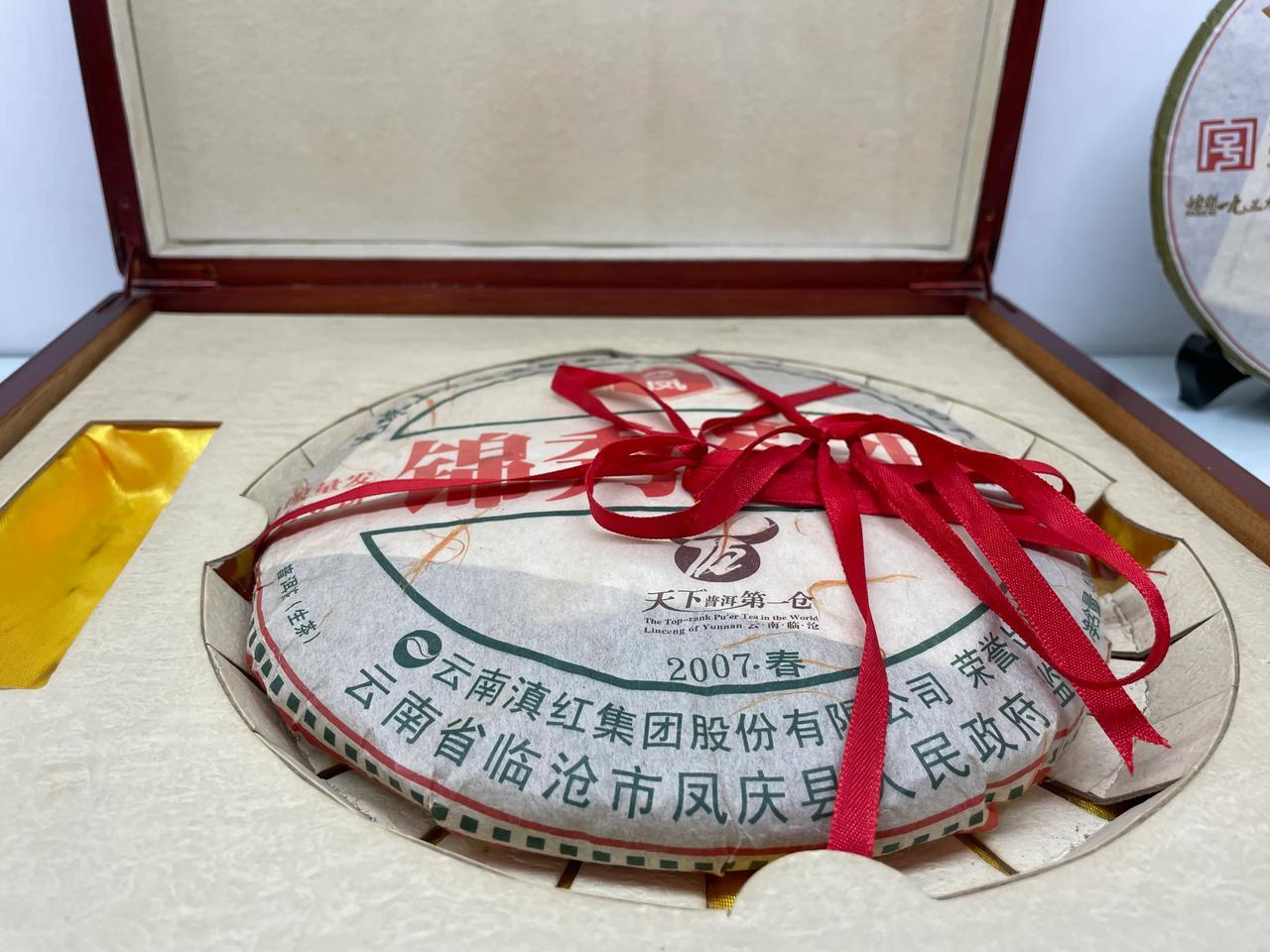 【2007年，凤庆3200余年历史的锦绣茶尊，其采摘的古茶树茶叶仅制作6饼茶】