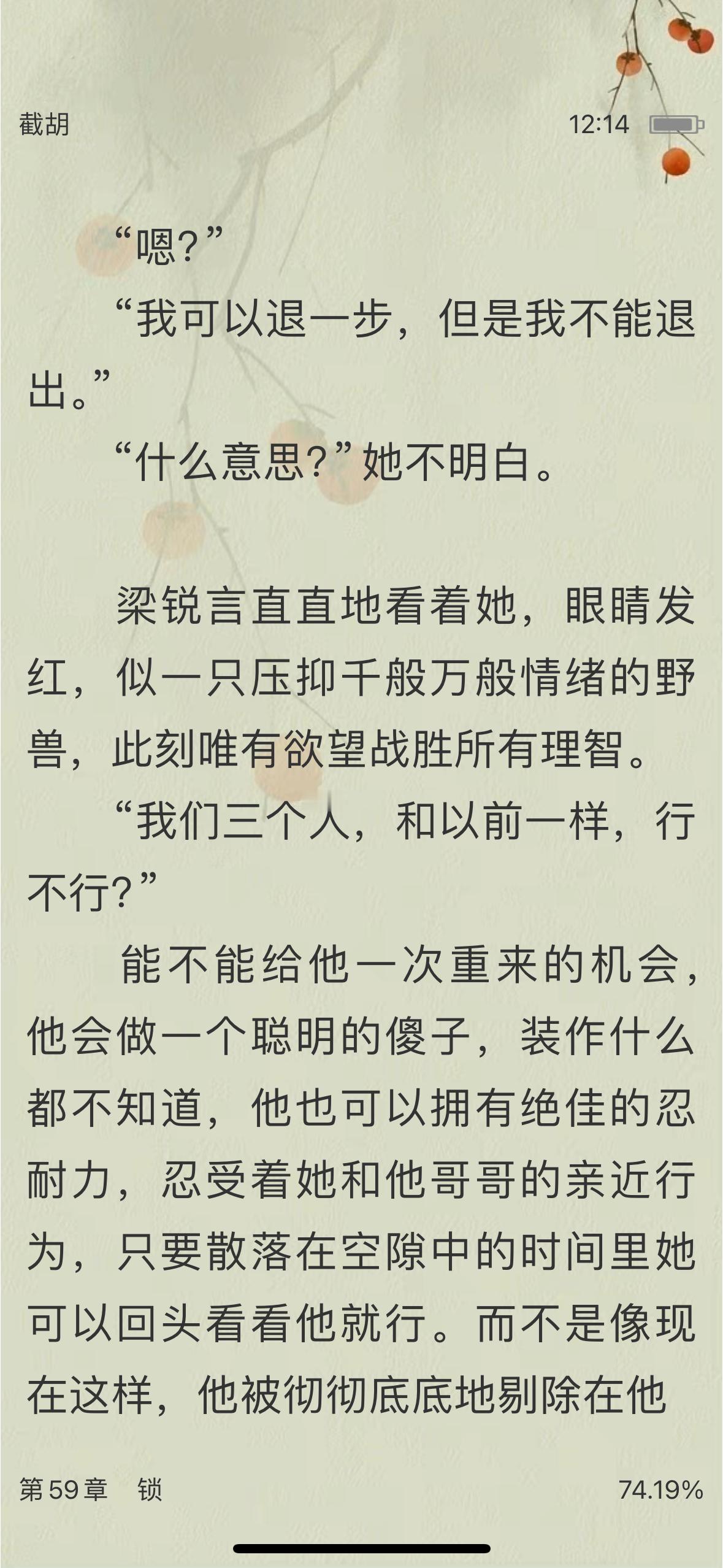 哇哦~弟弟开始发疯了~弟弟：我可以三人行女主：不，我不喜欢你作者：（也可以喜欢，