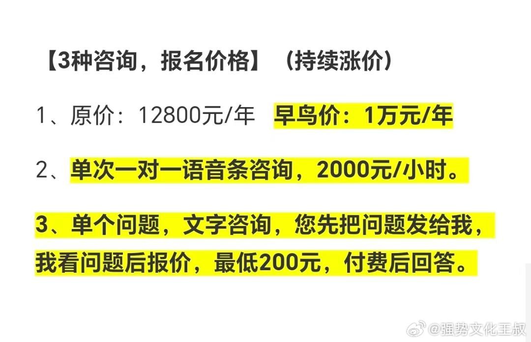 报名【强势文化】系统课的学员咨询问：先生，吃亏这个问题，对于陌生人，和同事、朋友