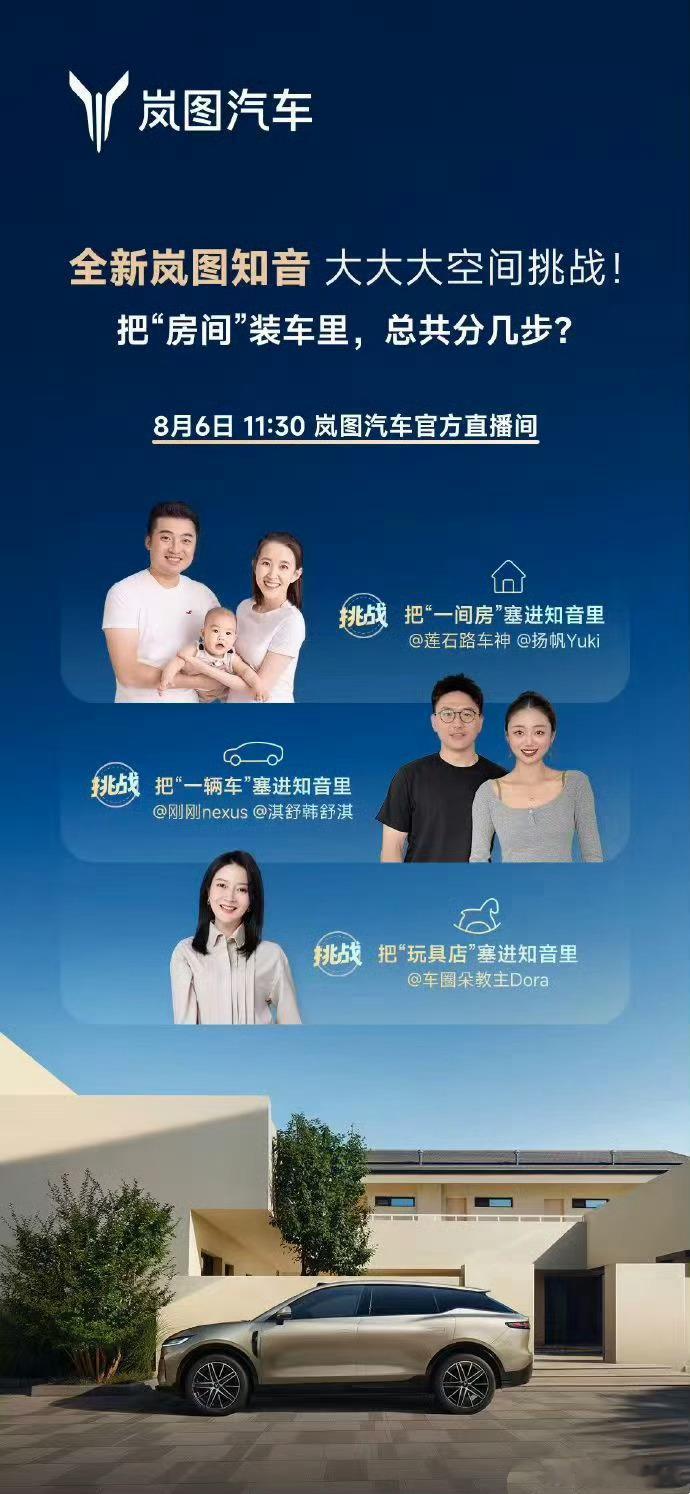 朵教主在禁言状态也能接到岚图商单，很厉害了！ ​​​