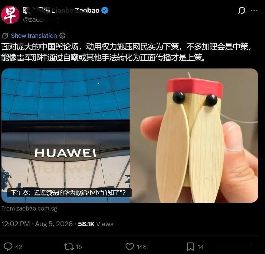 本来浙江那边的大媒体已经定性，这事就各打50大板，告一段落了。结果联合早报你来凑
