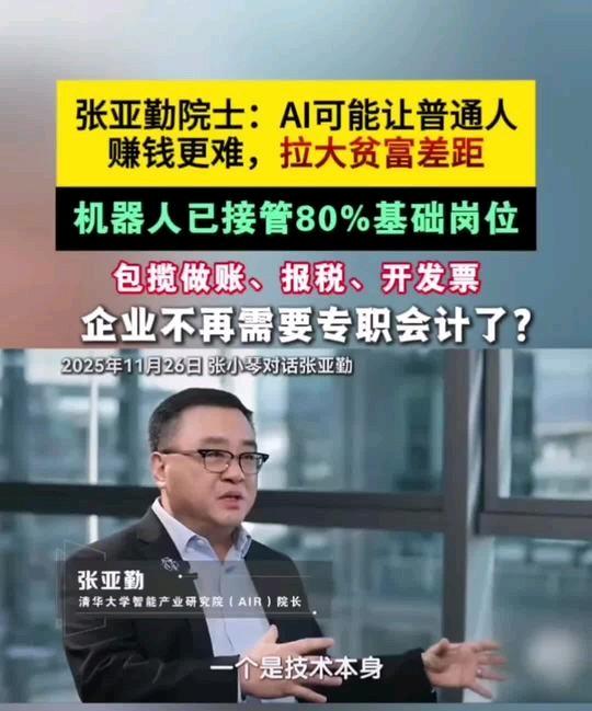 AI时代，普通人可能赚钱更难，会进一步拉开贫富差距。ai创业