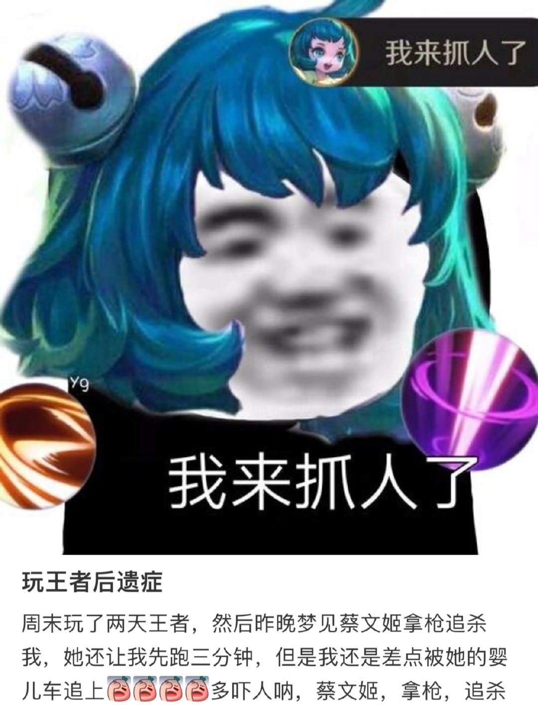 玩王者后遗症[偷笑]#高玩二创# #王者荣耀# ​​​