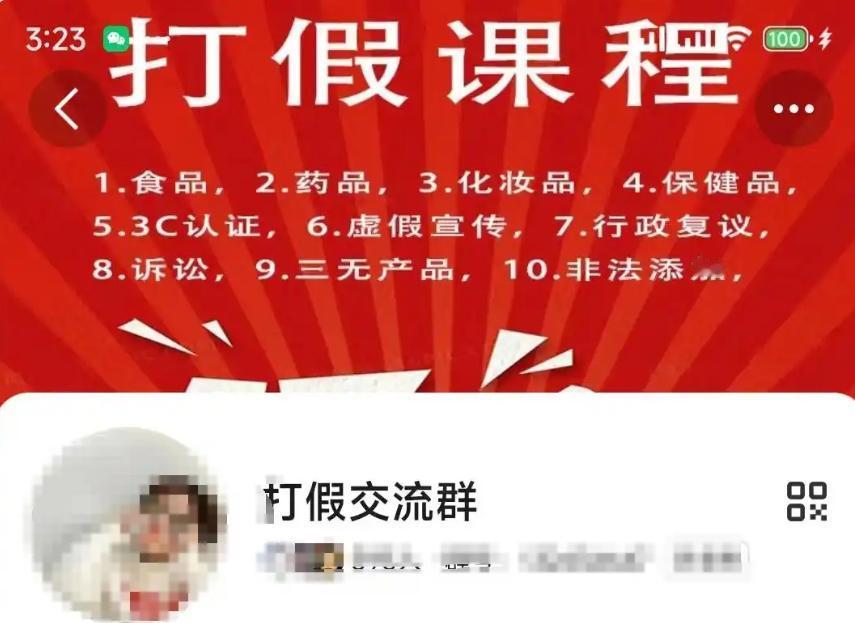 职业索赔如今已经形成了一条包含培训—传播—执行在内的利益链，给执法单位与小微经营