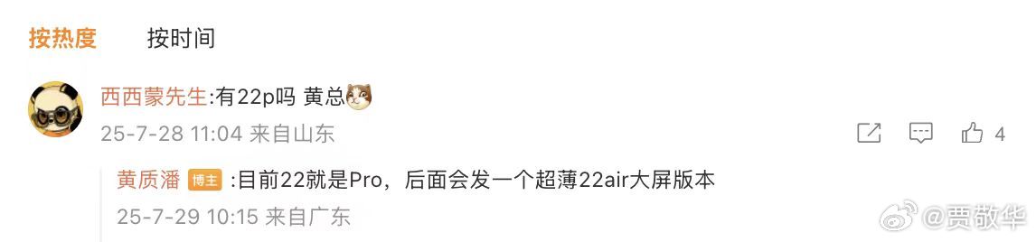 说说即将发布的魅族22，没有Pro版本了，标准版就是Pro，配置直接拉满。不过，