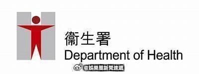 香港卫生防护中心「香港特區政府衛生署屬下的衞生防護中心呼籲市民切勿使用懷疑含有過