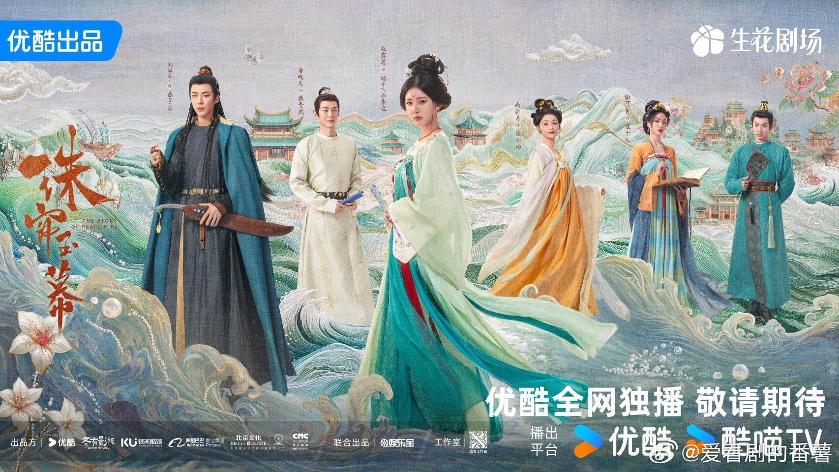 #赵露思微度一下吧##赵露思[超话]# 珠帘玉幕是大女主剧？赵露思一番大女主剧珠