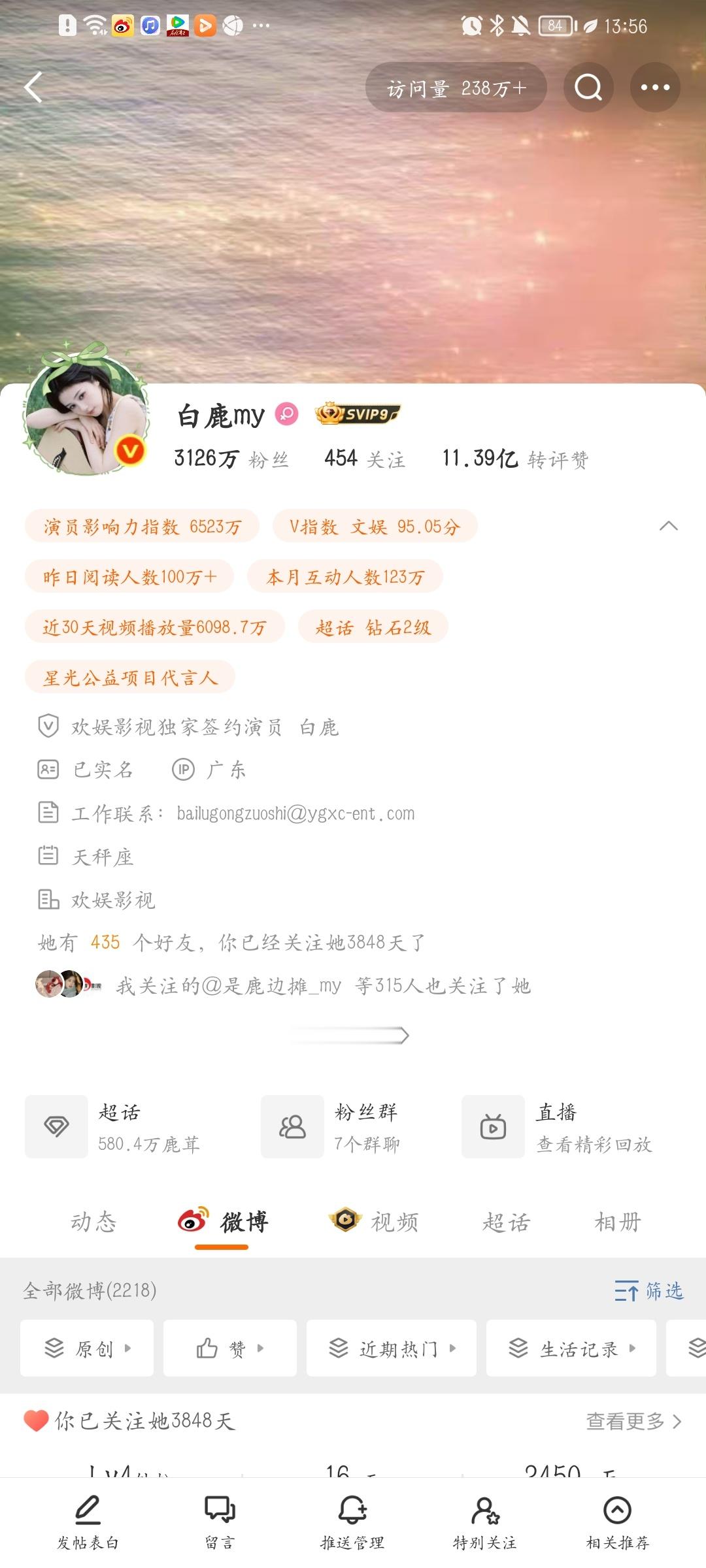 我将一直盯着主页看，直到认证和公司改了为止