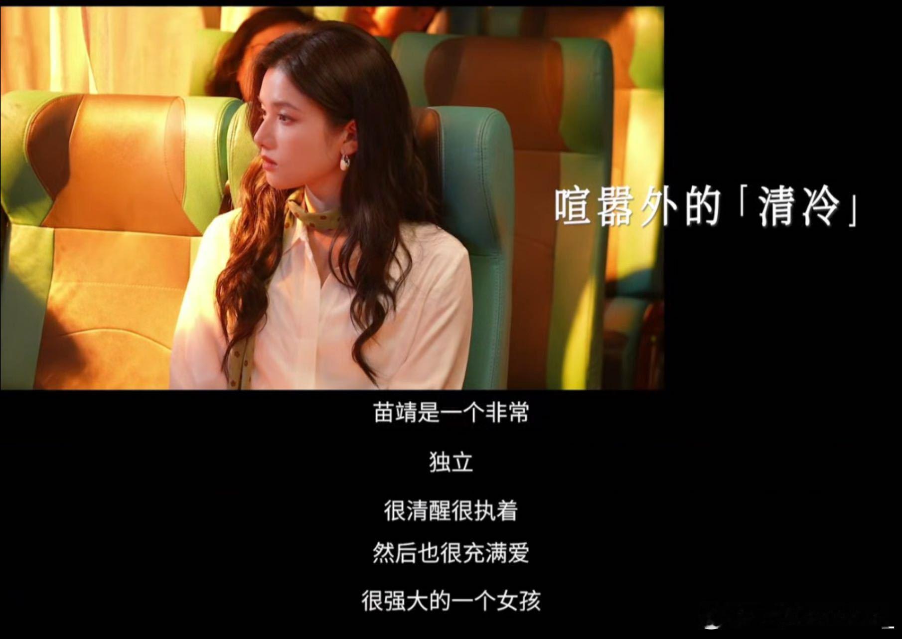 张婧仪曾说每个角色都会留痕 她的采访每次回答的都很好很有自己的感觉！会思考，会选