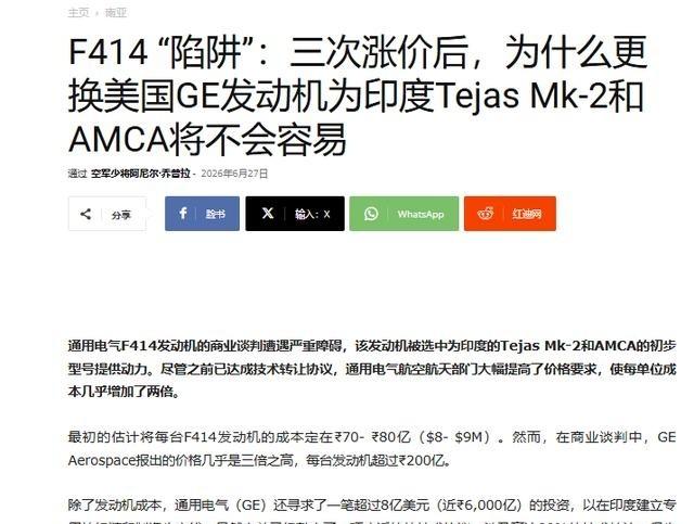 印度懵了！发动机涨价3倍！美国成功的把印度逼进了墙角，印度表示要和法国赛峰与英国