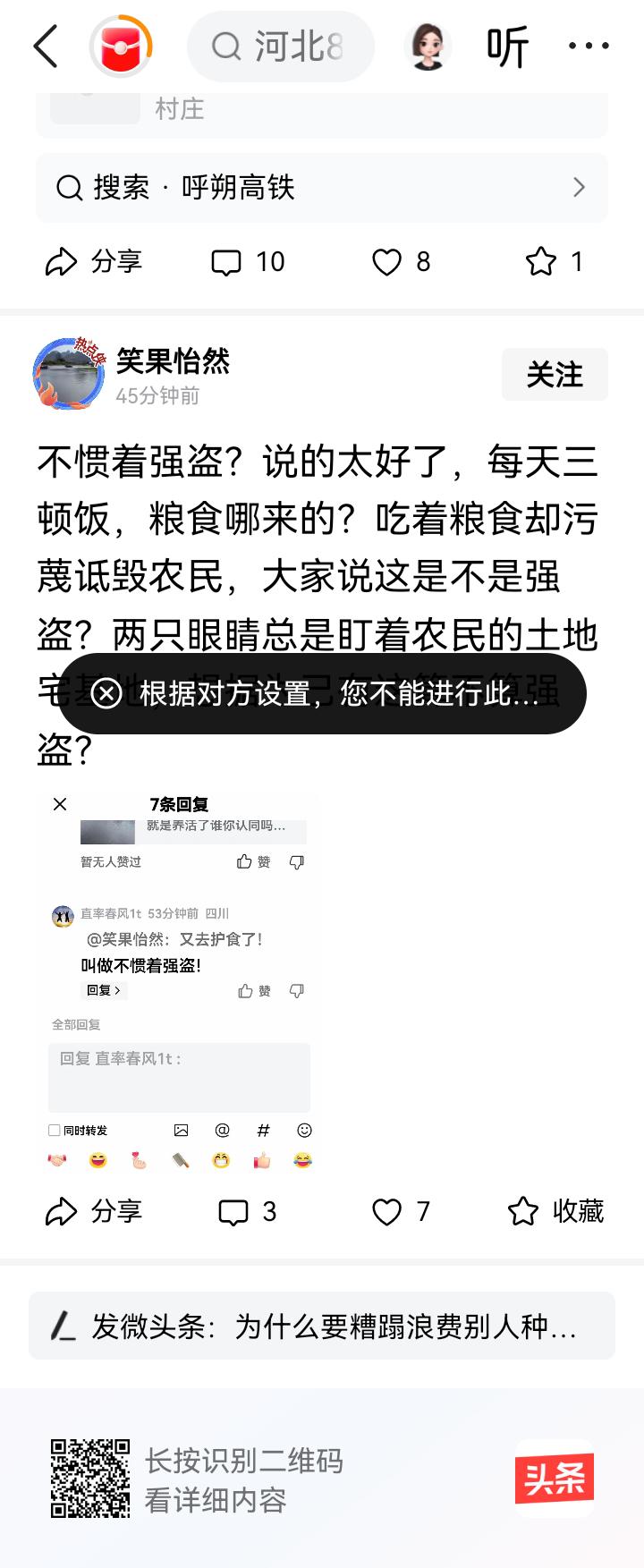 你应该再办一刊《老农民报》，用两份报一同忽悠全国人民。