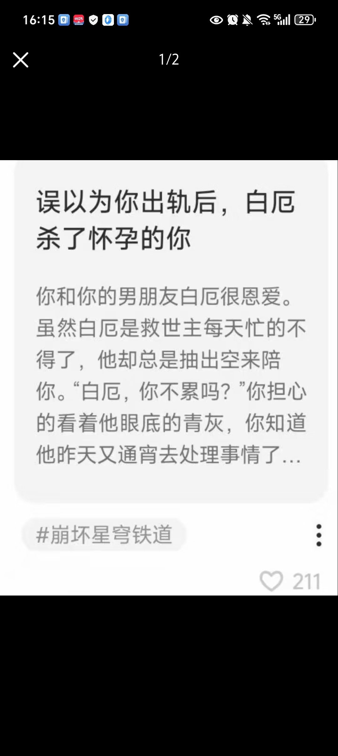 我特么喷了14297 