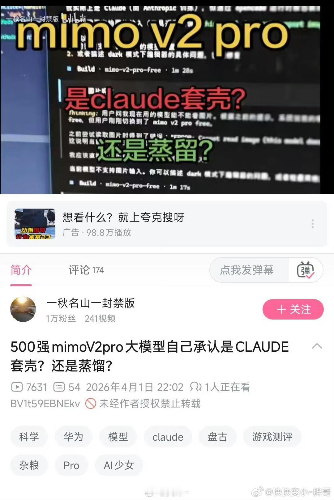 太强了！！雷大善人！！！把世界顶级大模型拿来低价给咱们老百姓用！！！人真的是无法