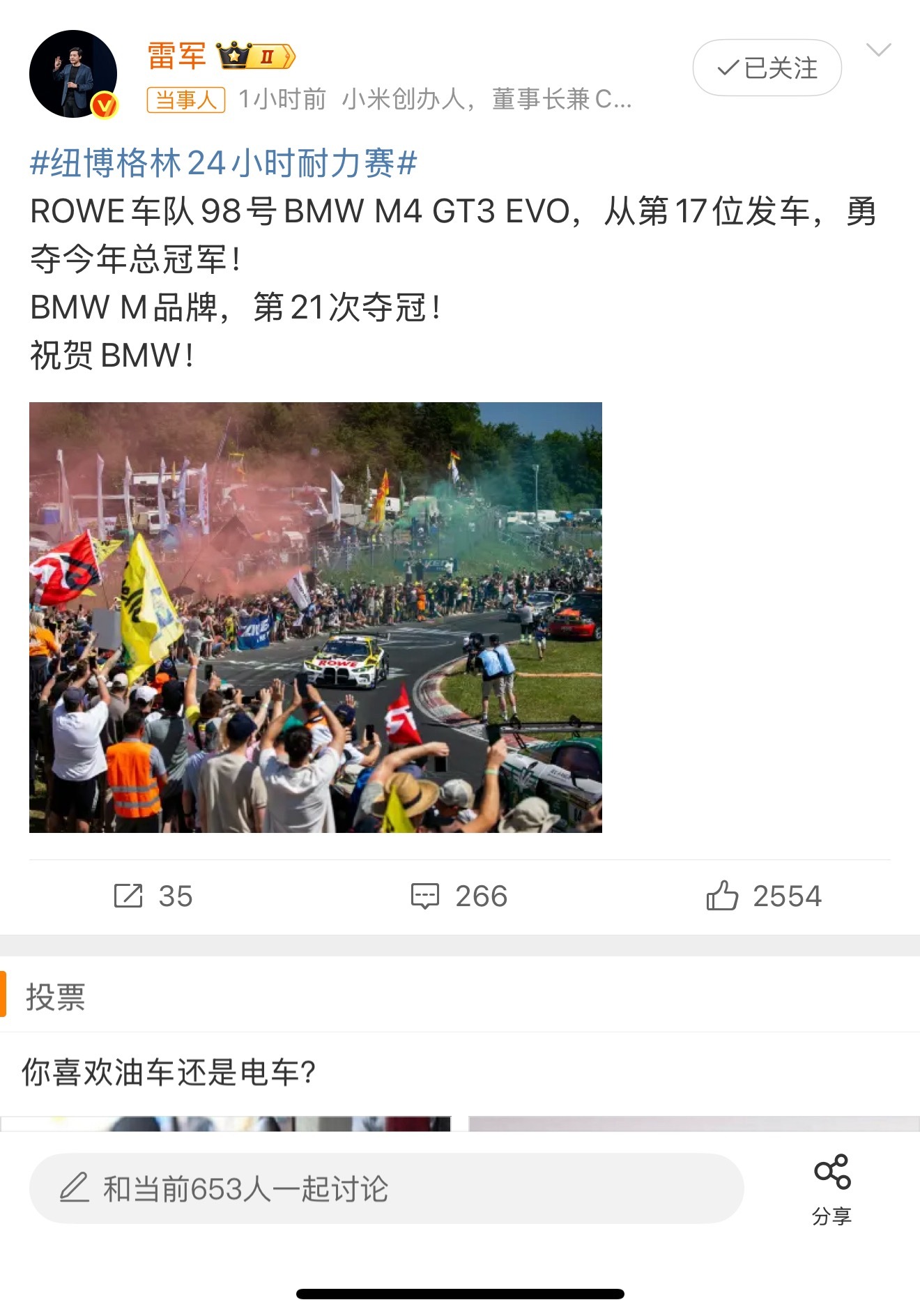 雷军回应何时造油车雷总：没必要了吧～ ​​​