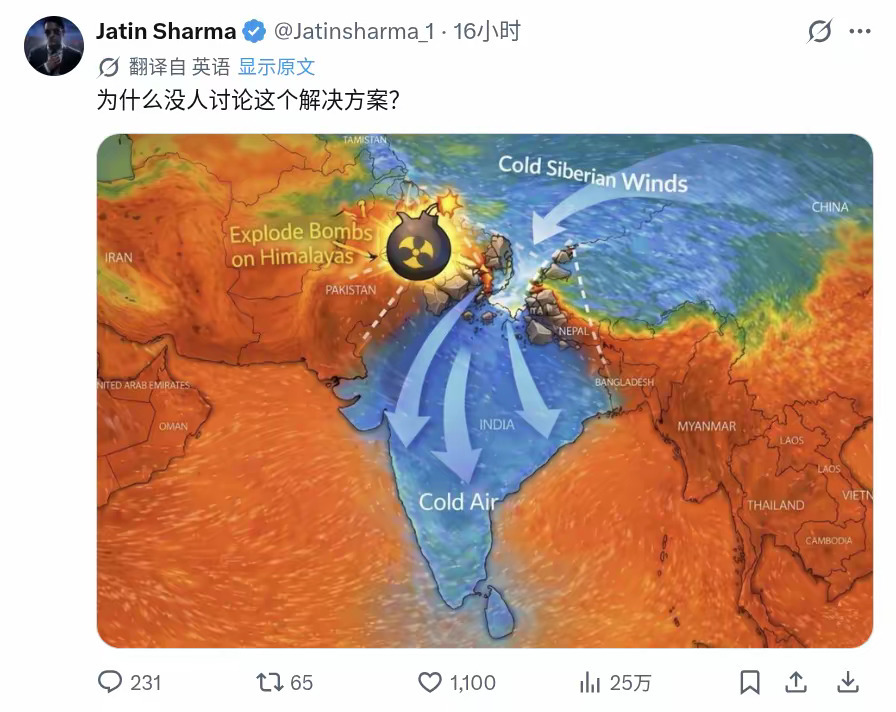 离谱，热的受不了的印度人开始讨论炸开喜马拉雅山脉了！不是我说，把印度所有乃至全球