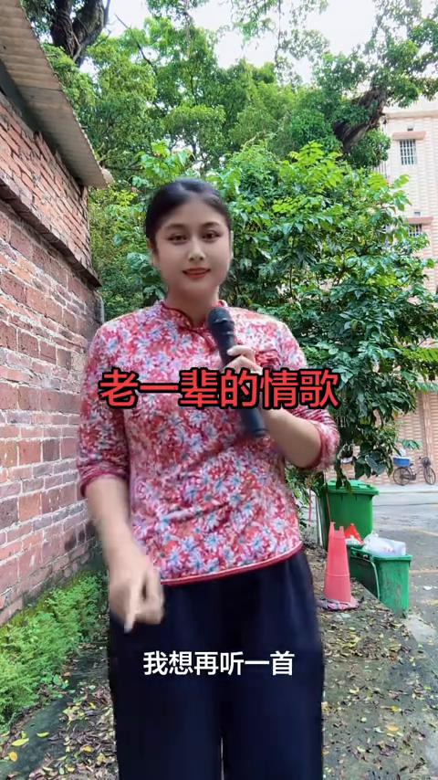 老一辈的情歌。
这是到目前为止我见到的最漂亮的一首歌。我没有想到你的歌唱的那么好
